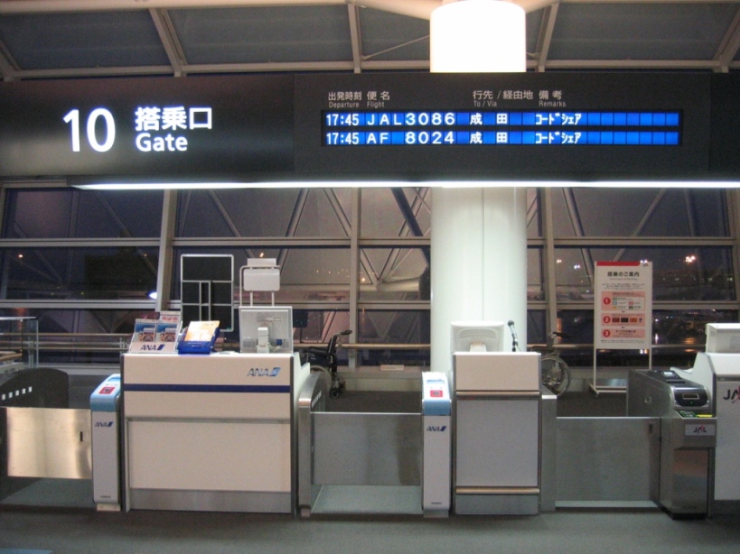 国内線飛行機の搭乗までの流れを徹底解説 手続きや必要なものとは マイル先生のブログ 国内線飛行機の搭乗までの流れを徹底解説 手続きや必要なものとは マイル先生のブログ