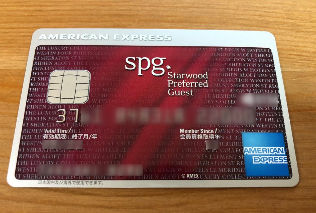 陸マイラー最強カードのSPGアメックス
